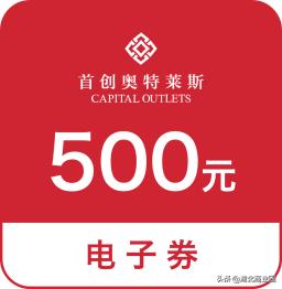 武汉首创奥特莱斯有什么值得买的 (武汉首创奥特莱斯元旦优惠)