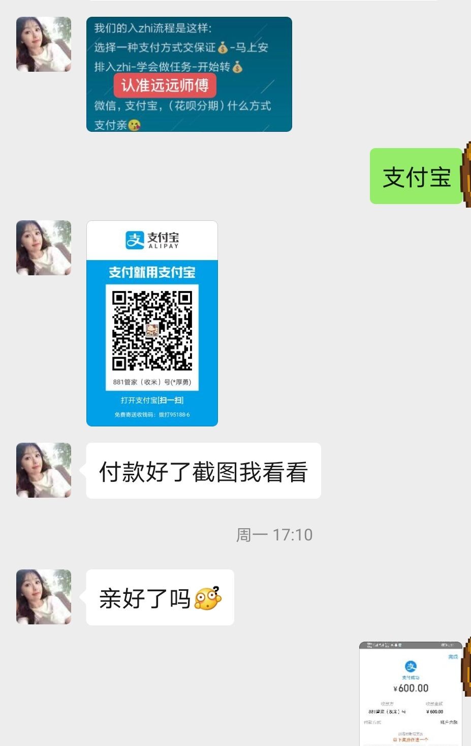 揭穿is语音兼职骗局,揭露传销中的骗局