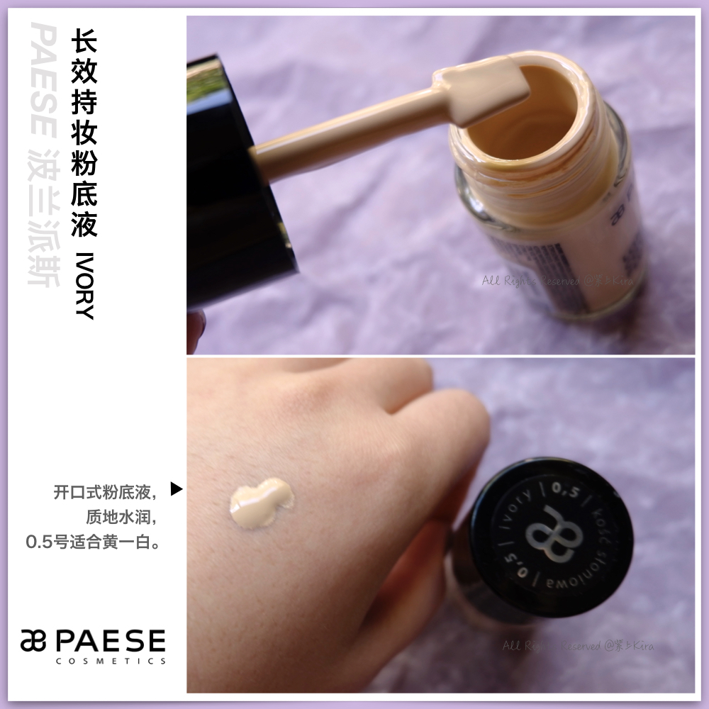 遮瑕力强的粉底液瑕疵皮,百元爆款粉底液