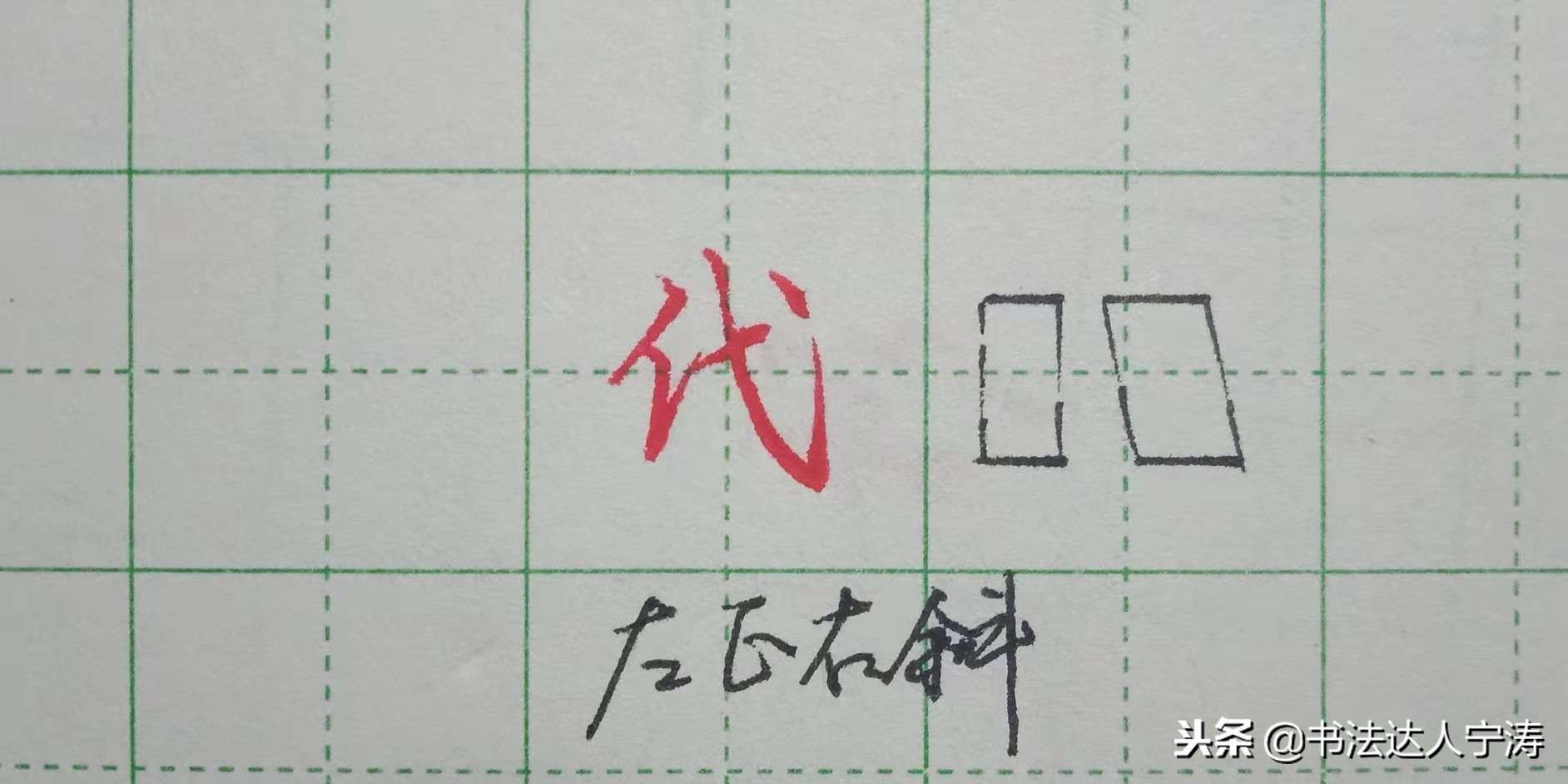字写得没力度并杂乱该如何写,字写得不工整怎么练