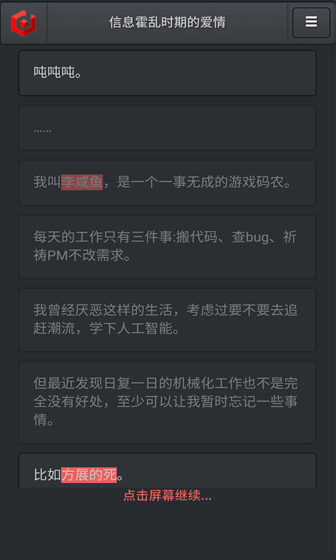 《像*女素**友》等20款恋爱游戏来袭，一起踏上鹊桥，将爱神俘虏吧