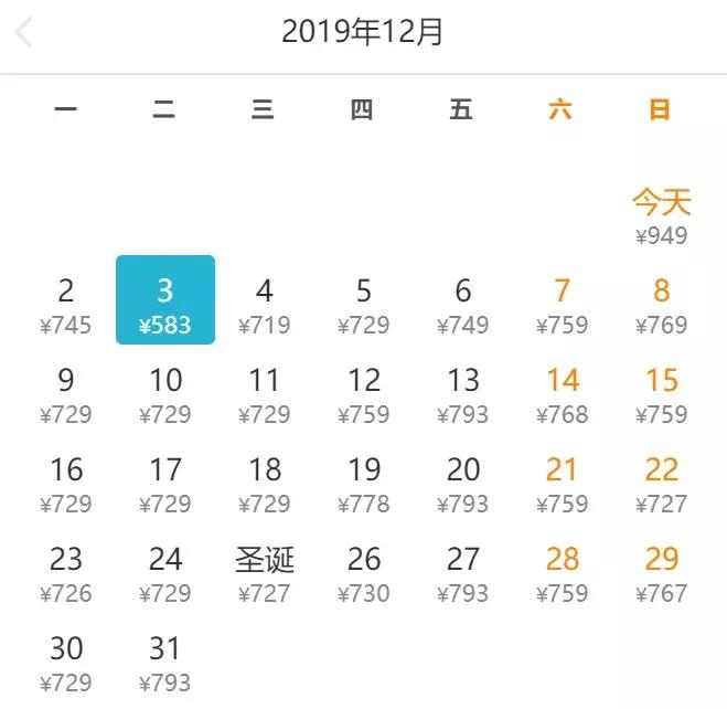 7月北京最便宜机票,北京2021年7月出发特价机票