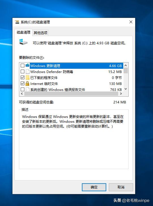 电脑c盘空间不够高手教你5个方法,电脑高手常用的10个功能