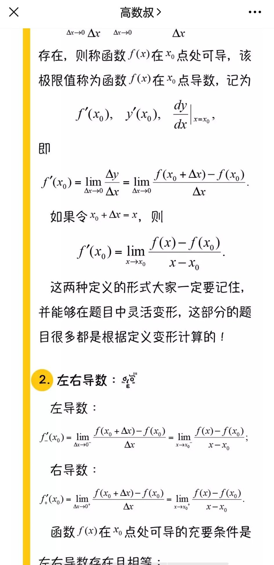 大学高数难还是英语难,大学高数难还是文科难