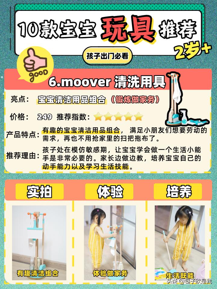 2岁以后玩具好物推荐,2岁玩具推荐清单