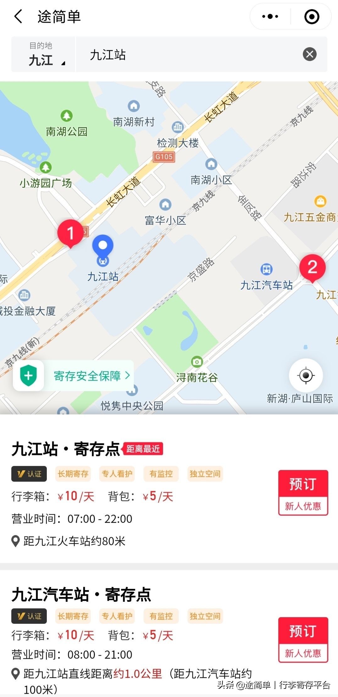 九江站有没有寄存行李的地方,九江站行李寄存能存多久