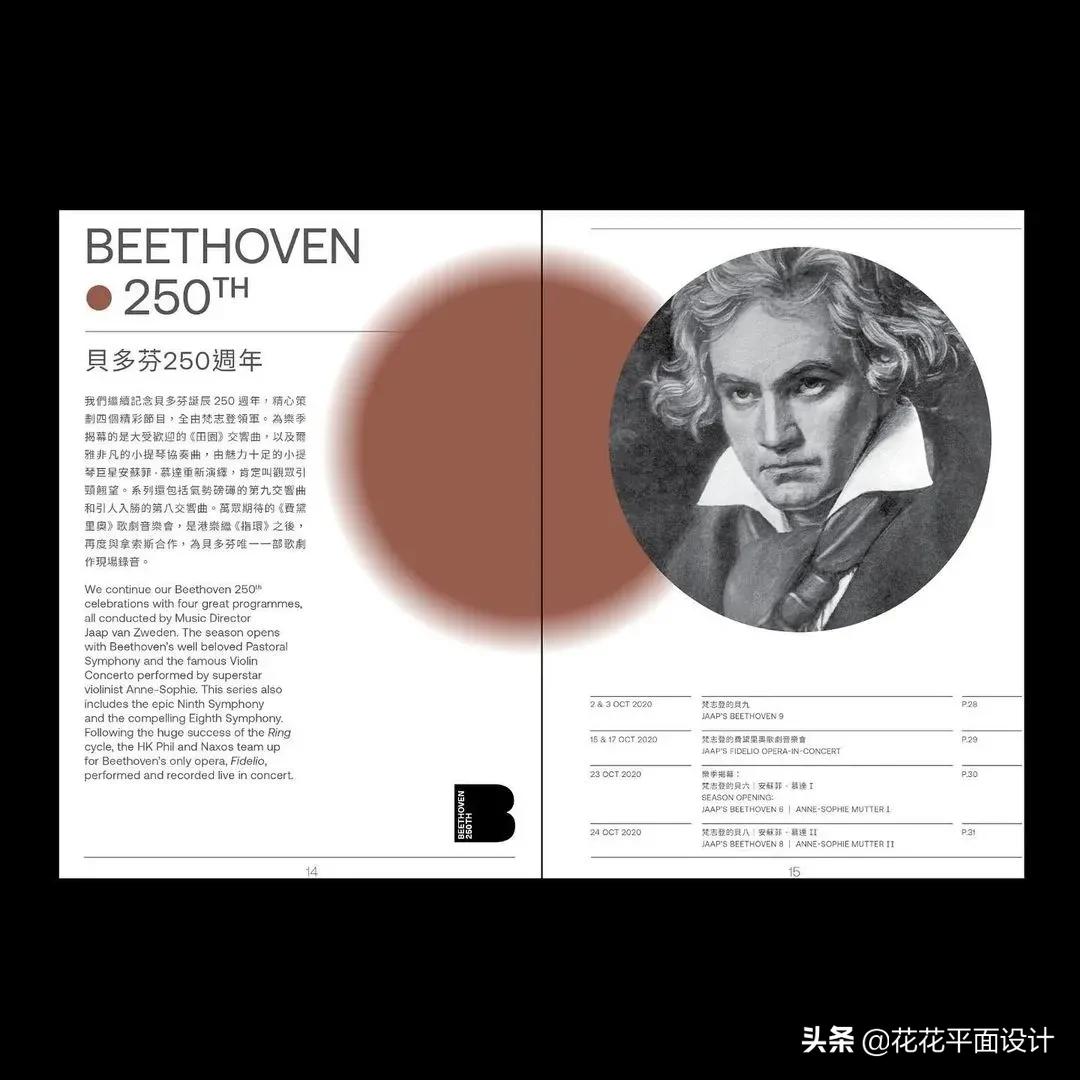 版式设计画册封面排版,招生画册版式设计