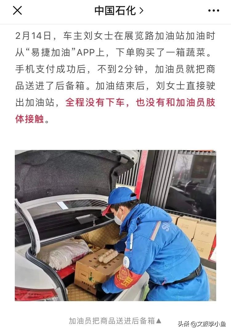 涓煶鍖栧湪鐤儏鏈熼棿鍗栬彍,涓煶鍖栧姞娌圭珯璺ㄧ晫鍗栬彍