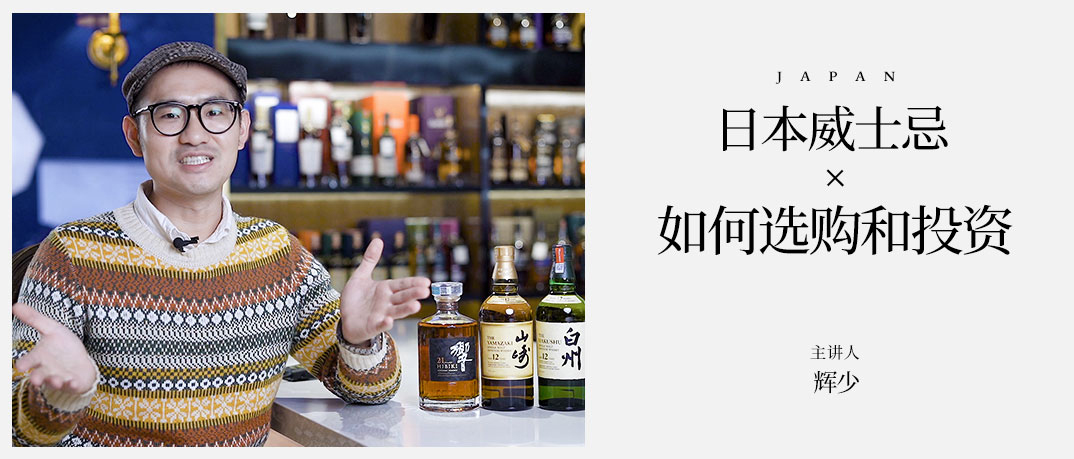 日本威士忌收藏价值排行,如何捡漏日本威士忌