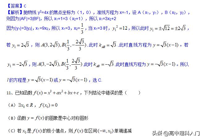 2013年陕西数学高考试题及答案,2013年河南高考数学试卷及答案