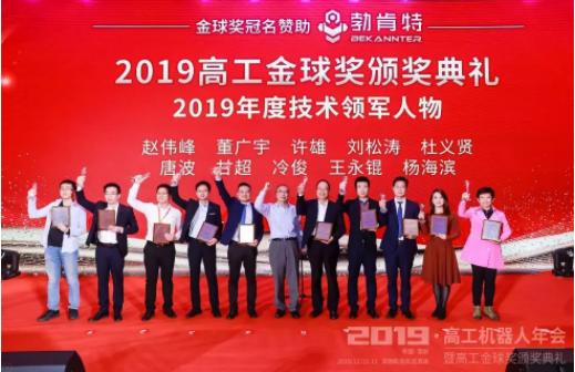 高工金球奖获奖名单,高工锂电金球奖