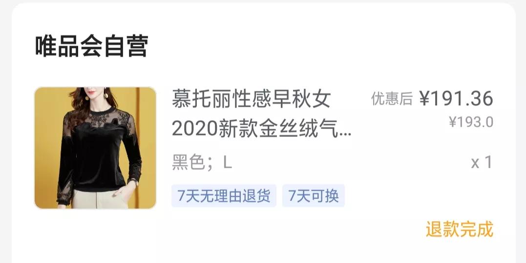 唯品会的衣服性价比,唯品会便宜的衣服是正品吗