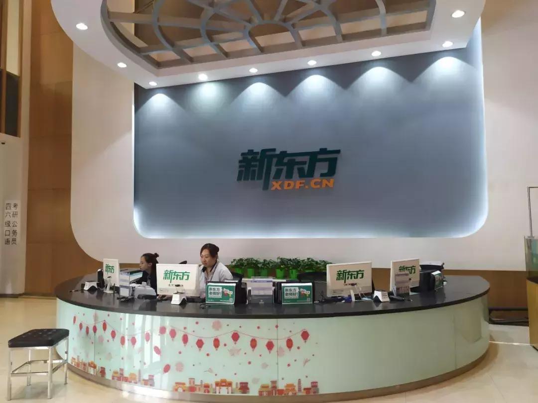 “翻看”长春新东方底牌，她能给孩子教到啥程度？