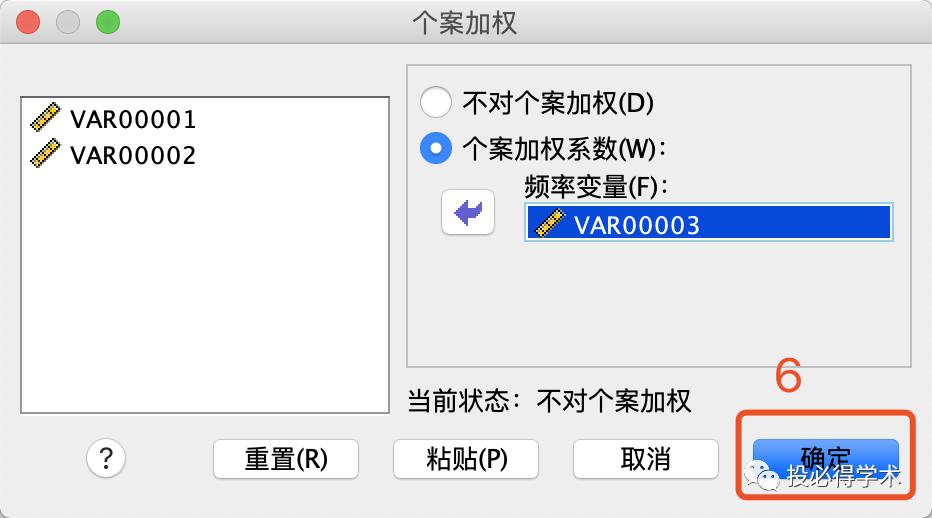 SPSS系列：手把手教你做卡方检验