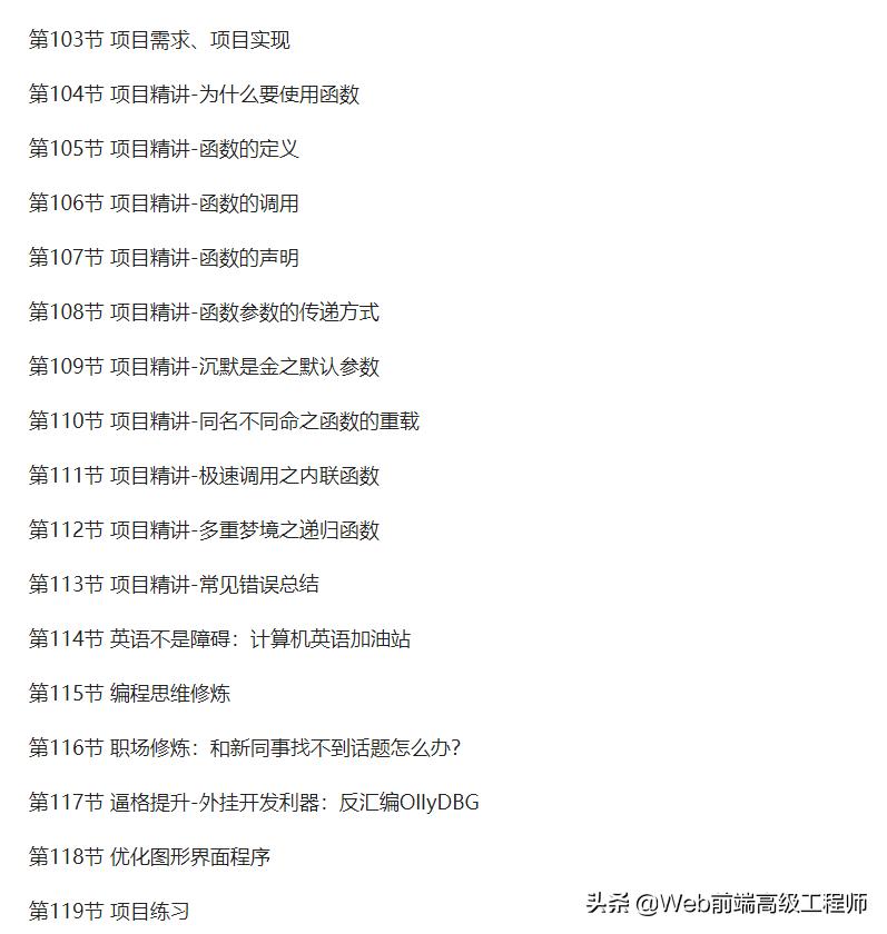 c++从入门到精通,c++从入门到精通需要经历哪些