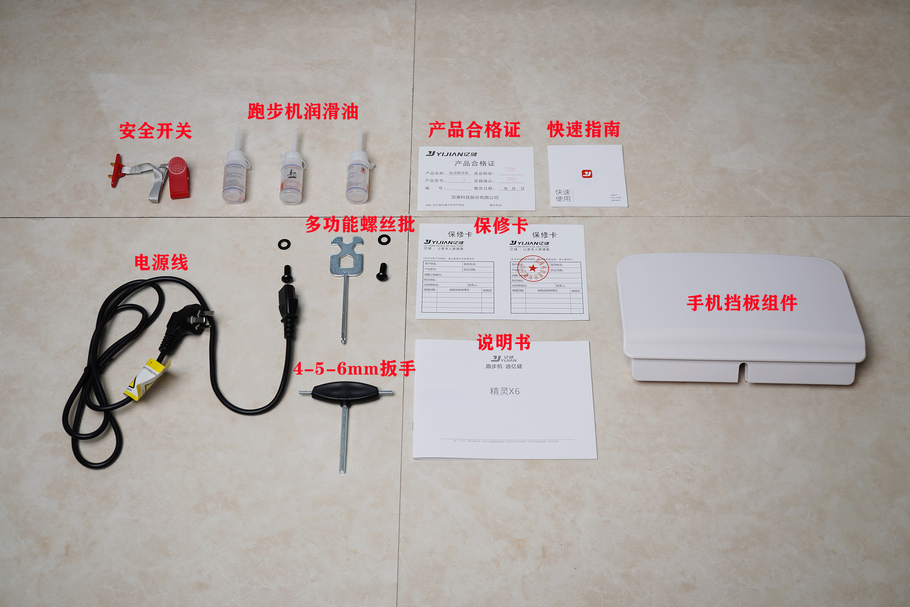 跑步机推荐家用实测亿健,亿健智能跑步机最新