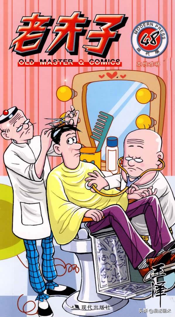 漫画老夫子有没有抄袭,老夫子动画抄袭事件