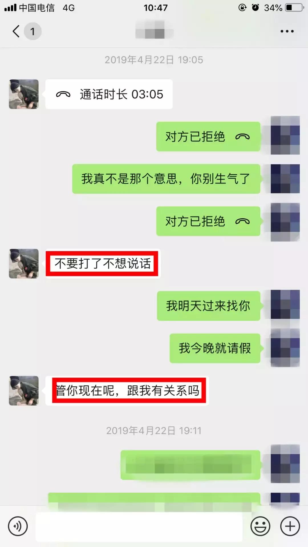 44岁女子被22岁小伙骗7500元,年轻姑娘被骗10万元
