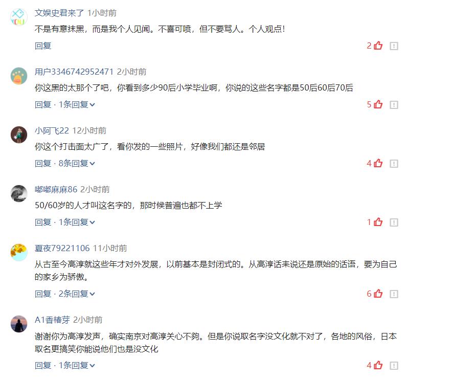 南京高淳之我见，不是抹黑你，但愿人们的日子越来越好，警告喷子