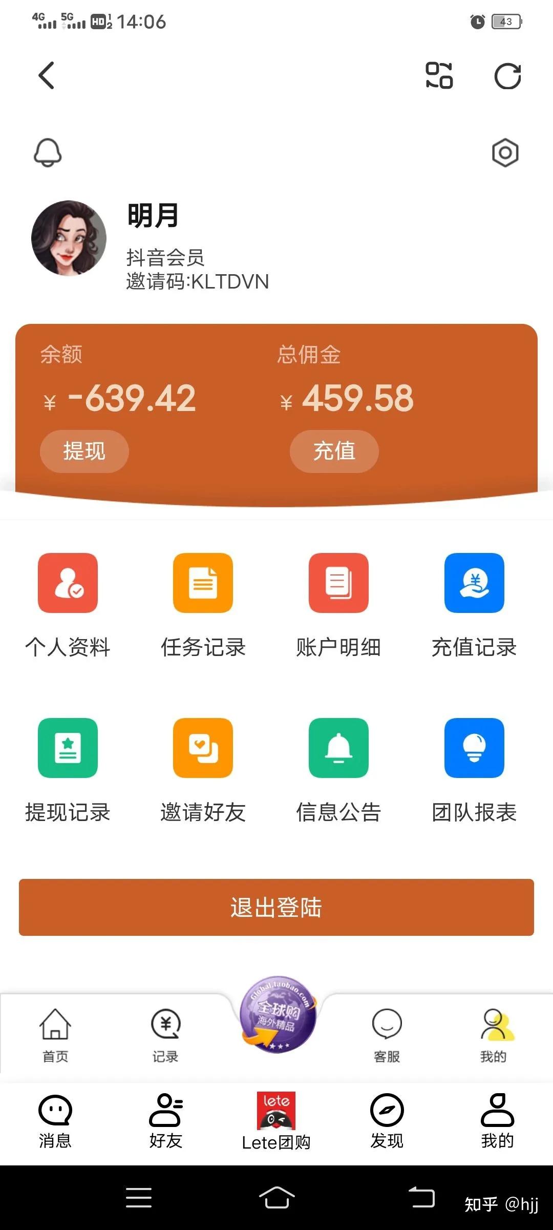 海淘代购最新骗术,海淘代购返利骗局