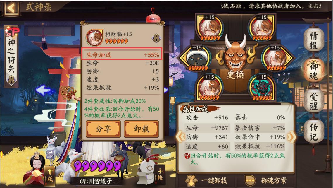 阴阳师式神面板伤害计算,如何计算阴阳师面板伤害