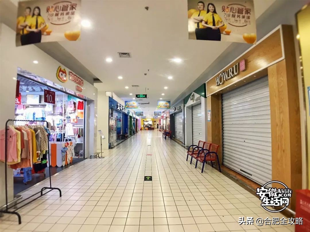 合肥市彻底倒闭的商场,合肥一商场停业了吗