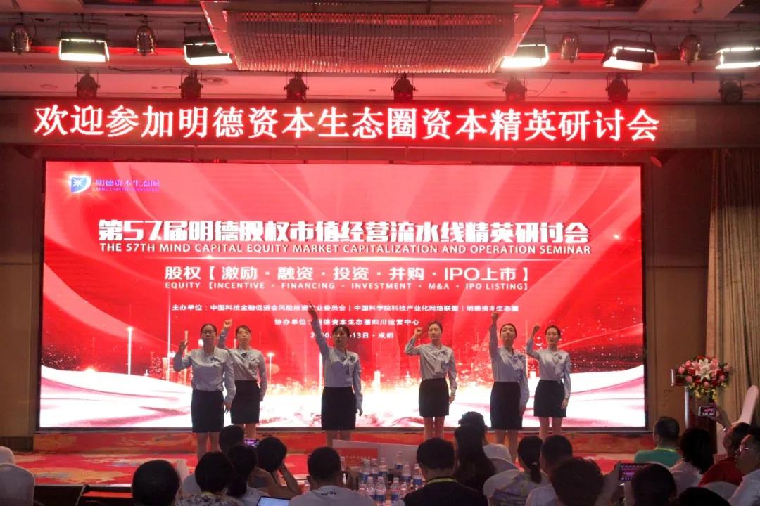 明德资本生态圈企业路演九大场景,明德资本ipo训练营