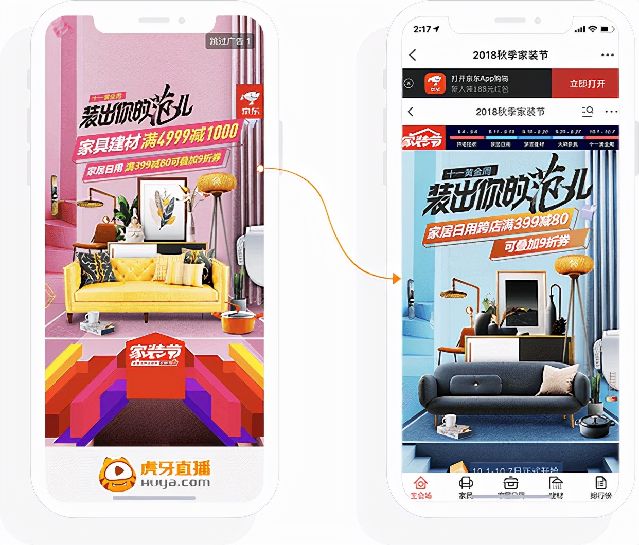 虎牙直播,虎牙直播怎么进直播间