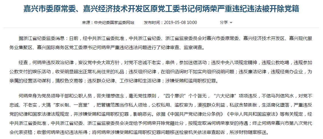 纪法小课：自从中了封建迷信的邪，这些...