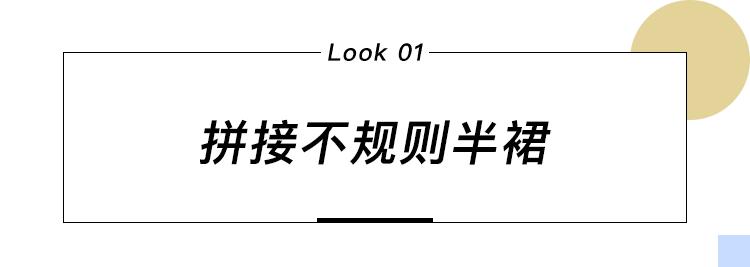 适合秋天穿的4条显瘦半裙,五款好看的夏季半裙