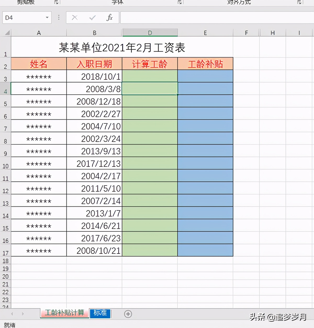 excel中工龄怎么算函数怎么用,excel表格year函数怎么算工龄