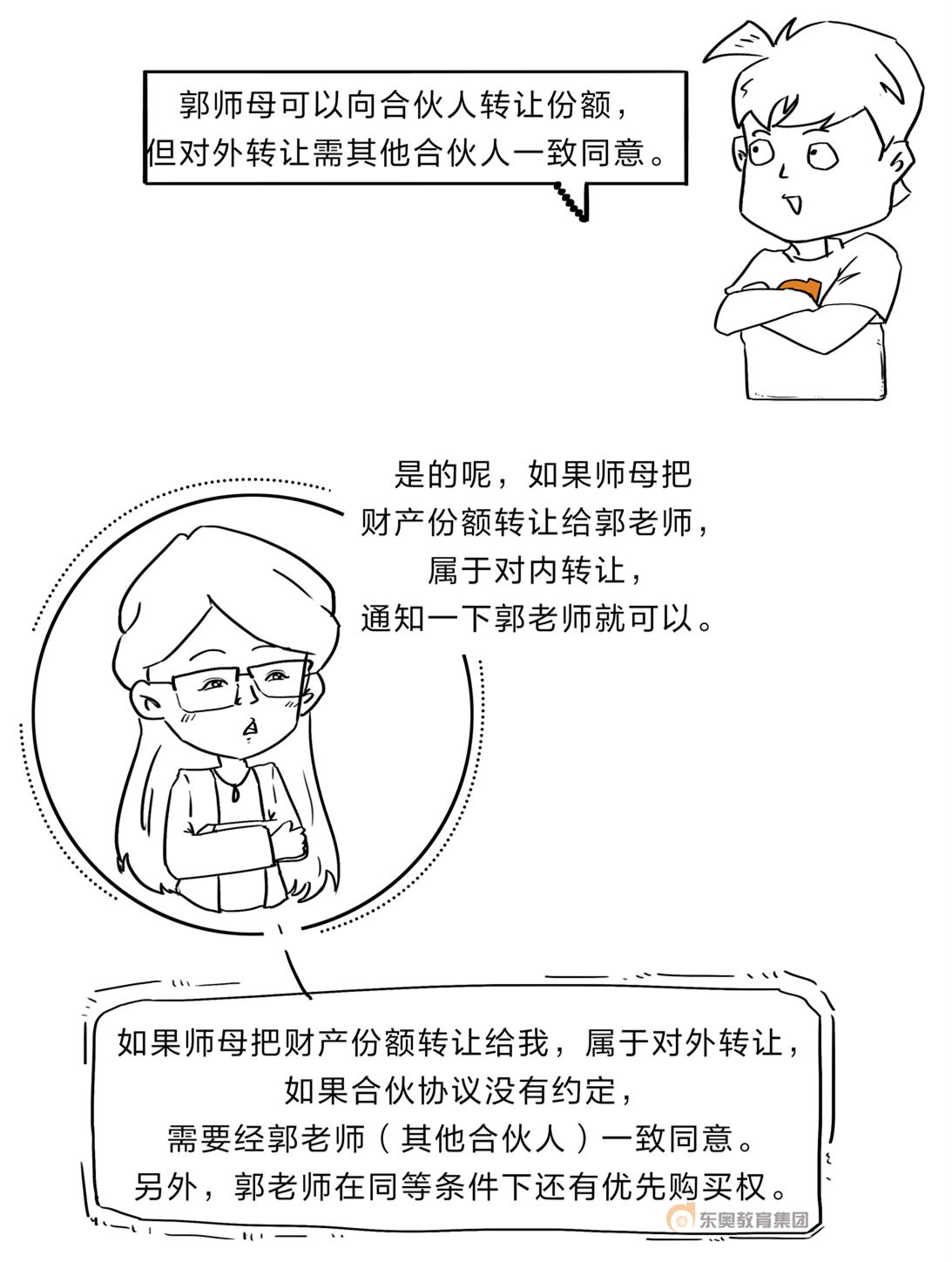 东奥中级会计最后冲刺六套卷,东奥会计公众号初级会计考试卷