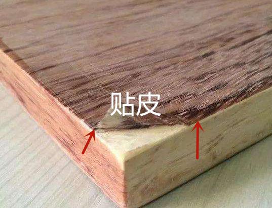 选购实木家具又买到了贴皮的？一文教你看懂贴皮家具VS实木家具