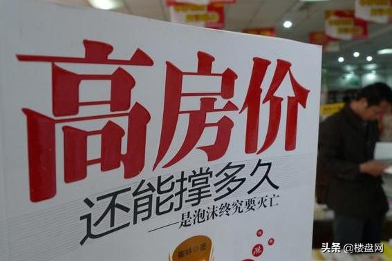 未来十年房价会涨还是会跌呢,10年后房价会降到230万吗