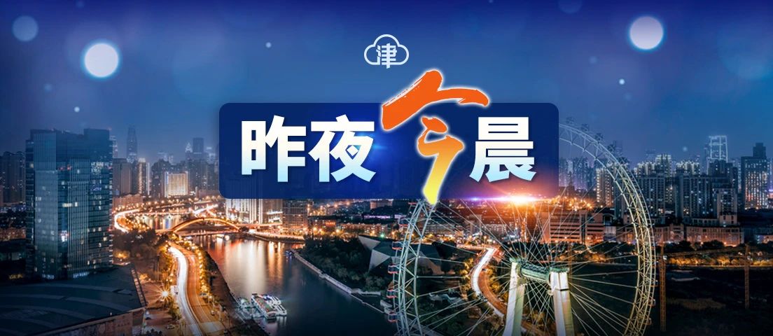 制造商回应“金牌掉皮”|上海警方深夜通报钱枫事件|北京环球度假区最新进展