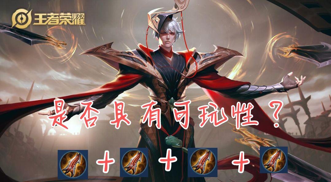 王者荣耀嬴政狂暴流怎么玩,王者荣耀狂暴流嬴政