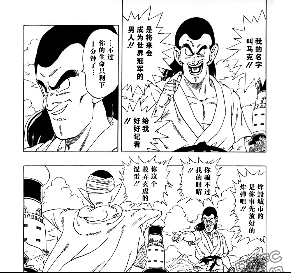 龙珠第一部战力排行,龙珠第一部战斗力排名