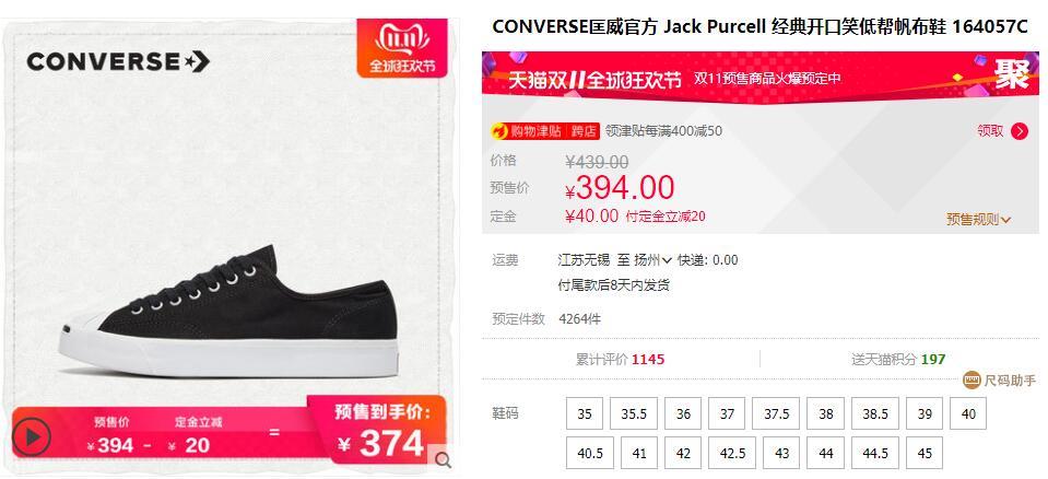 双十一怎么买鞋子最划算,双十一怎么买东西最便宜安踏