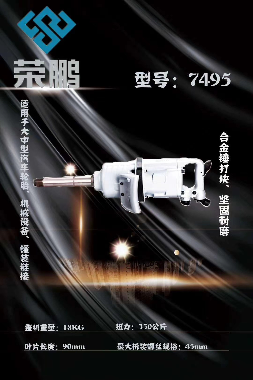 荣鹏气动风炮价格,荣鹏气动风炮质量怎么样