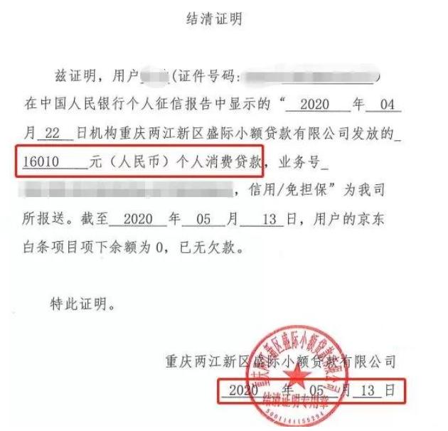 京东白条属于网贷会影响买房么,京东白条有风险影响征信吗