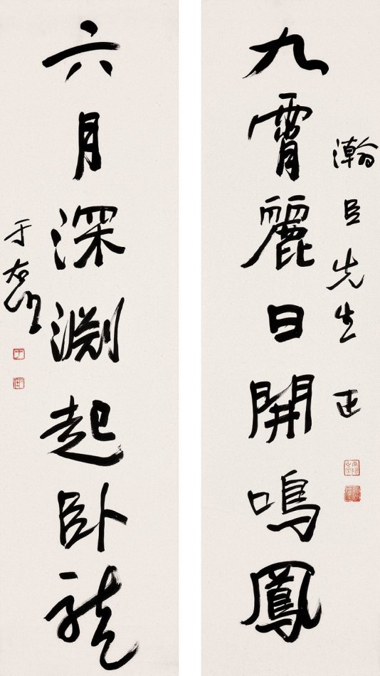 于右任行书百家姓书法,于右任行书对联