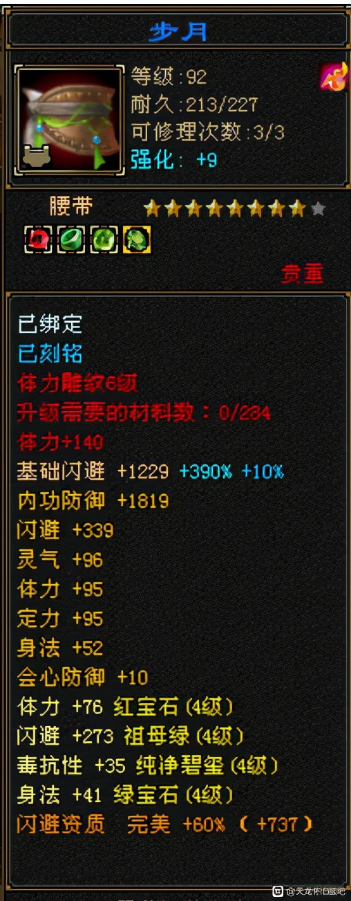 天龙怀旧服星宿最强攻略,天龙怀旧服3级星宿伤害