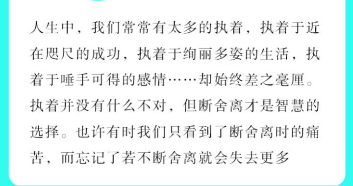 人生在世要懂得断舍离,你还在为家里的琐碎烦恼吗