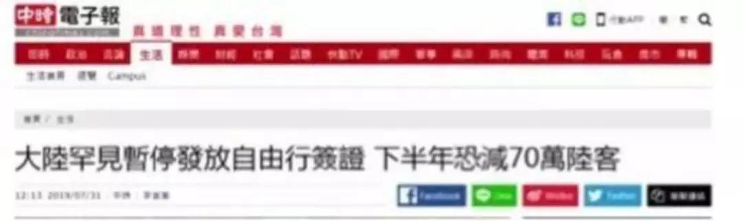 大陆赴台自由行试点被“叫停”，啥原因蔡英文心里没点数吗？