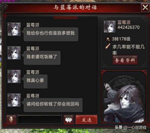 大话2线下交易被骗能追回来吗,大话西游2线下交易被找回怎么办