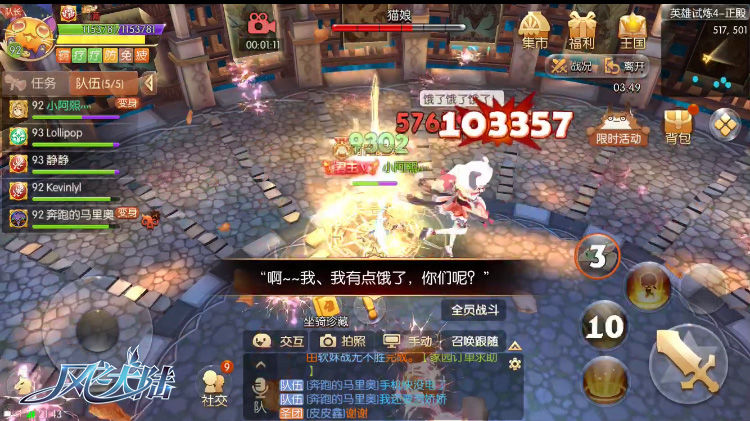 圣骑士攻略,圣骑士通关视频大全