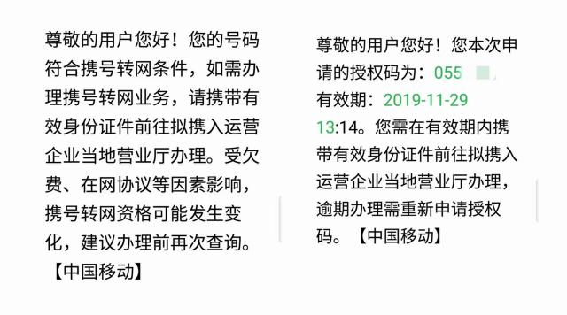 移动携号转网哪个套餐最划算,携号转网可以转回原来的网吗