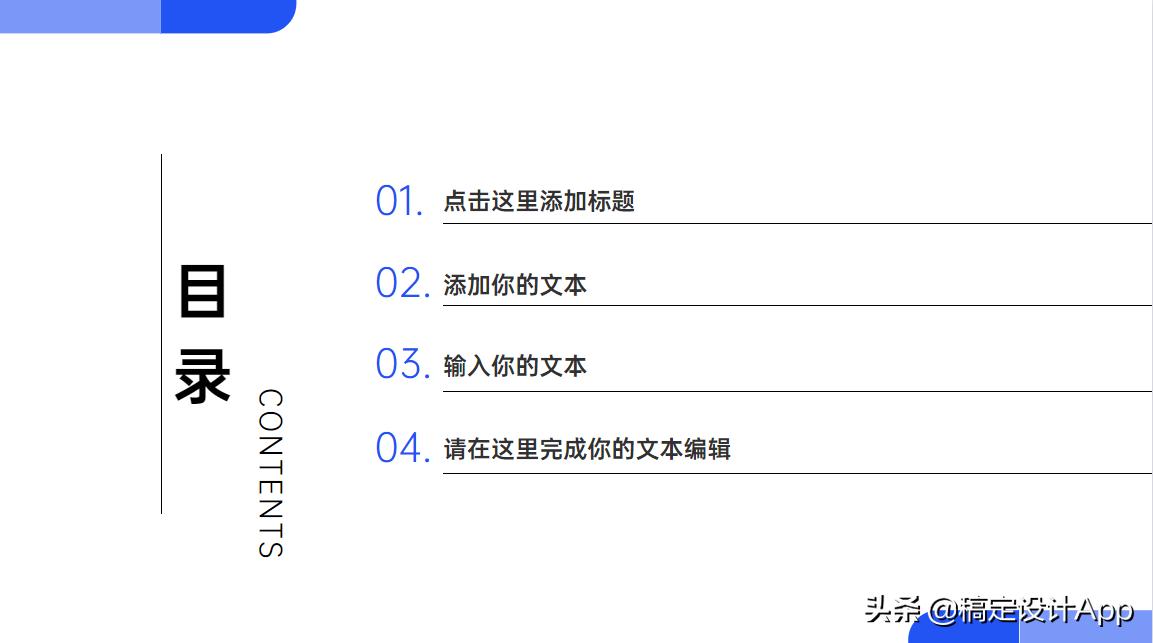 ppt目录怎样做有特色的目录,有哪些好的ppt素材视频