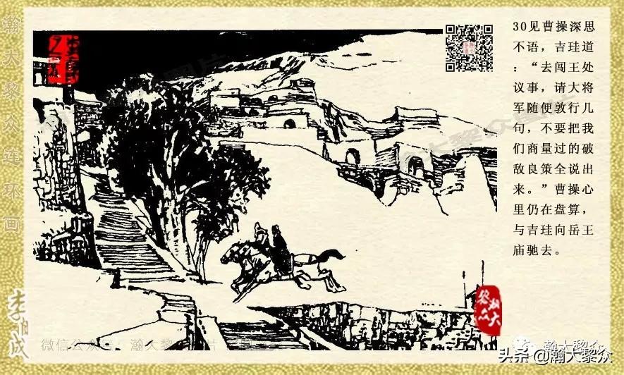 瀚大黎众连环画李自成,电影李自成大战朱仙镇