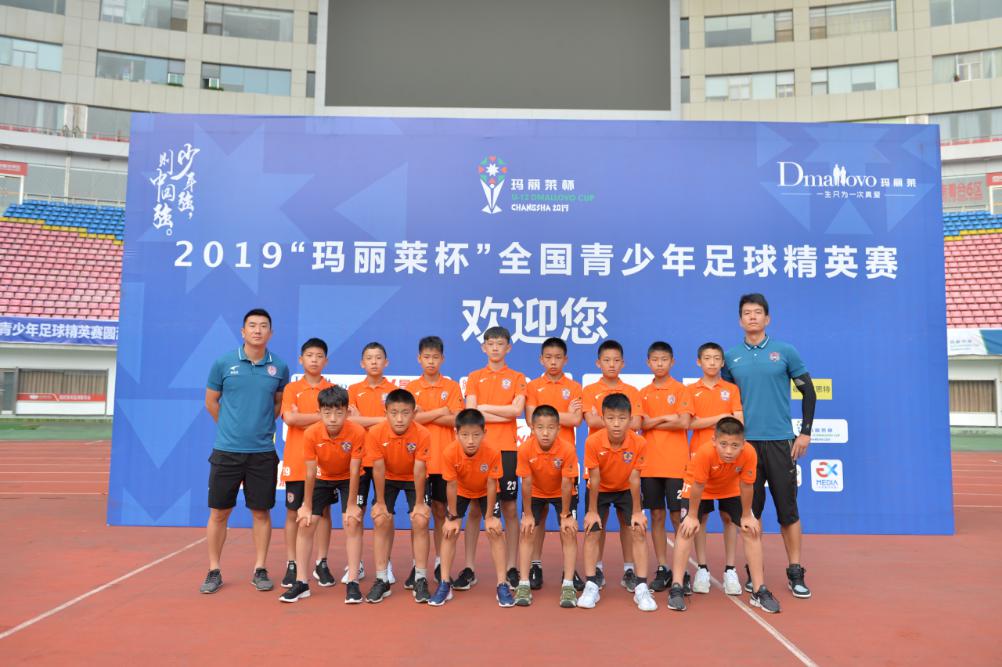 玛丽莱杯2018谁夺冠了,玛丽莱杯2020年8强